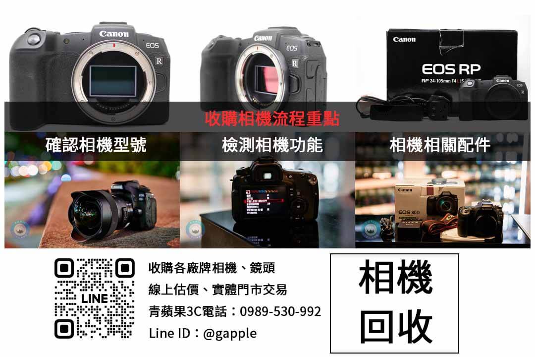 高雄收購相機指南:攝影師必知的回收價格評估重點! - 第3張圖 Canon相機收購檢查項目
