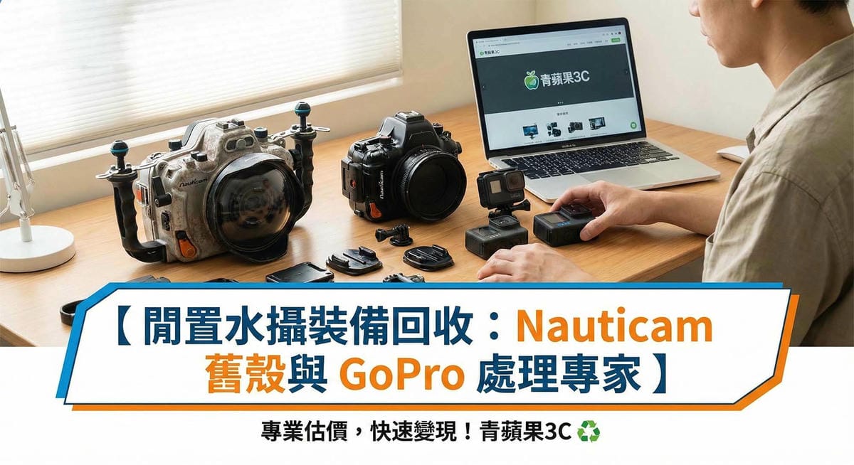 閒置的 Nauticam 潛水殼與 INON 閃光燈放置於岩石上，象徵回收與再利用 / Idle Nauticam housing and INON strobes resting on a rock, symbolizing recycling and reuse.